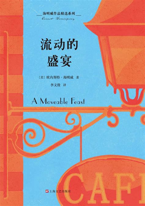 《海明威作品全集（套装共17册）》小说在线阅读-起点中文网