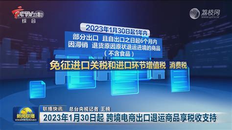 2022-08-13 中央新闻联播-荔枝网