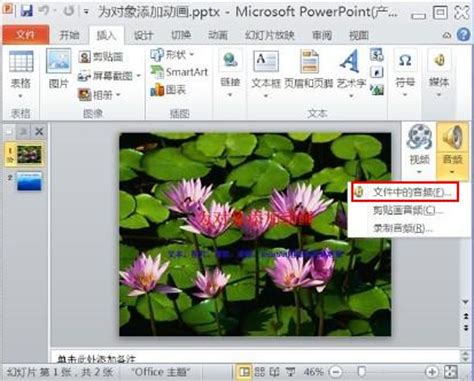 powerpoint 2010官方电脑版_华军纯净下载