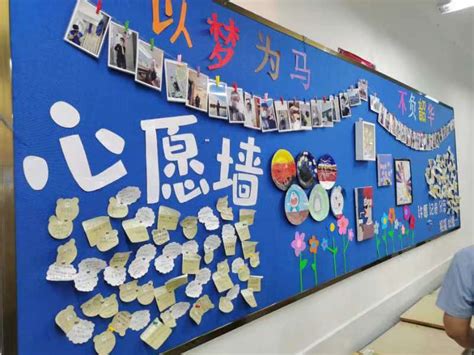 “心理健康月”系列活动之——“心语 心愿”心理健康主题心愿墙展示活动-滨州科技职业学院