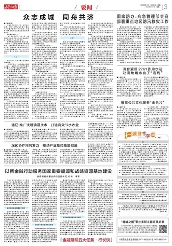 内蒙古日报数字报-通辽:推广浅埋滴灌技术 打造高效节水农业