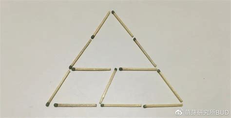 改变至少几根火柴的位置可以刚好得到5个三角形？ #503525-巧移火柴-趣味益智-33IQ