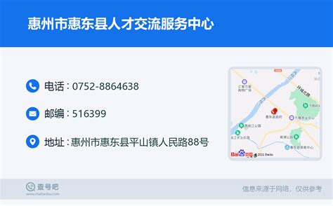 惠州市光正实验学校招聘主页-万行教师人才网