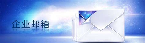 2020年11月13日——腾讯企业邮箱邮件归档、邮件群组以及业务邮箱等优化