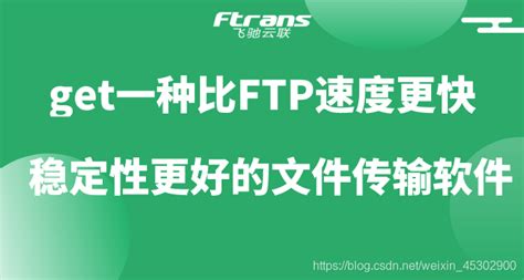 日志流量分析之ftp传输过程分析_ftp-data-CSDN博客