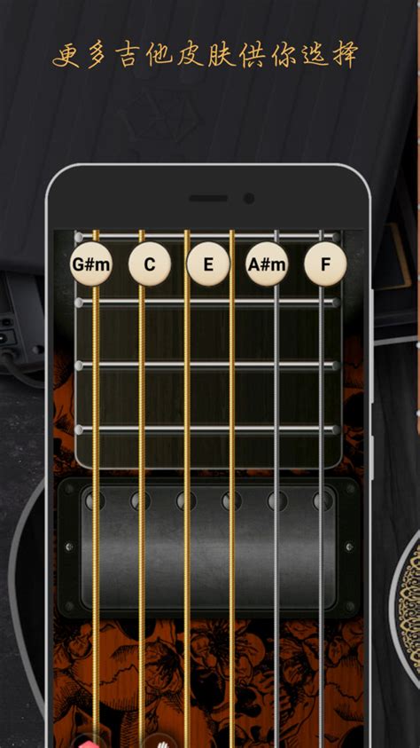 模拟吉他软件手机版-模拟吉他弹奏app-模拟吉他软件下载官方版