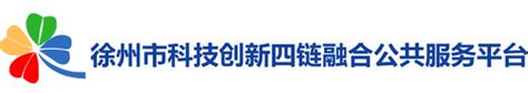 徐州市软件行业协会