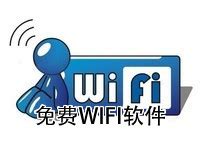lazy WiFi下载-lazy WiFi官方版下载[WIFI共享软件]
