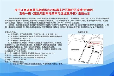 刚刚，南京官方圈定重点开发区域未来几大中心是..._易知洲_问房