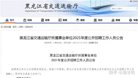 部分高速封闭限行！黑龙江省交通运输厅发布提示_手机新浪网