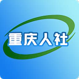 重庆人社培训网app下载,重庆人社培训网2022app手机版 v4.2.0-游戏鸟手游网