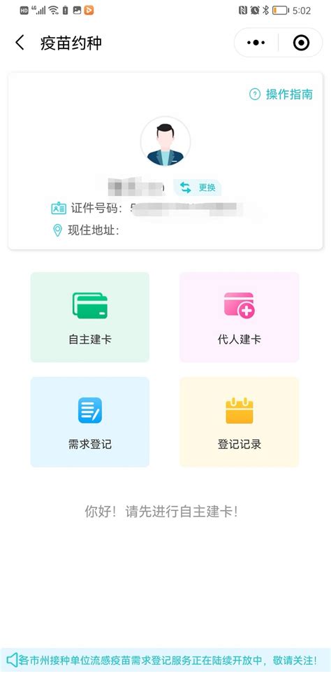 云上贵州大数据集团：持续优化“贵州健康码” 让新功能便民暖心
