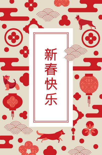 汉字,快乐,猪,动物,十二生肖,猪年,春节,12点整,2019,翻译设计模板,汇图网www.huitu.com