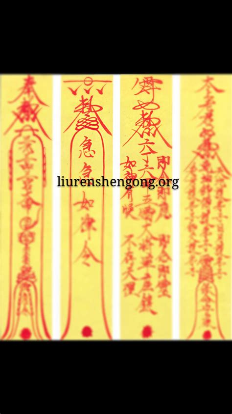 符箓 道教施法的 金字招牌 | 中国国家地理网