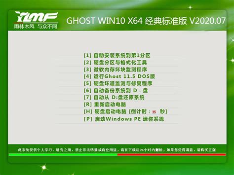 深度Ghost版Win10 32位元旦专业版下载--系统之家