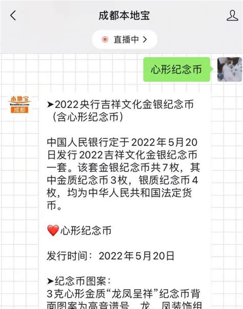 中国人民银行纪念币预约官网入口2023- 成都本地宝