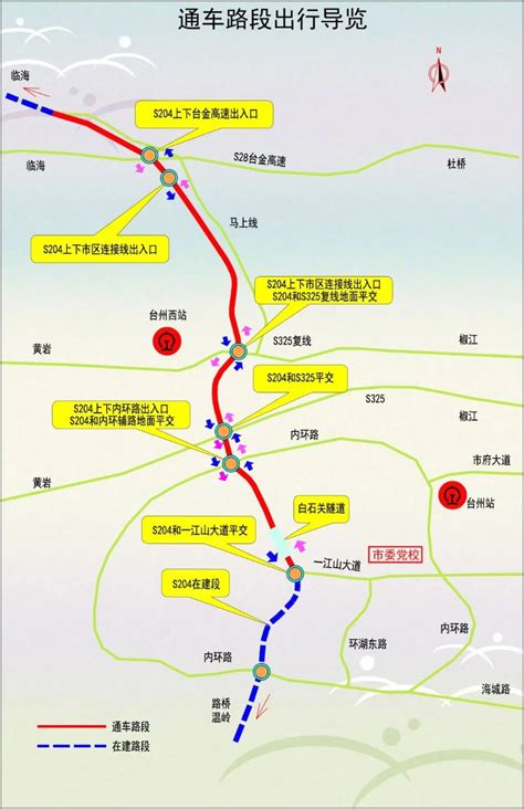 余姚至温岭公路（204省道）“三段合一”提前实现南北贯通