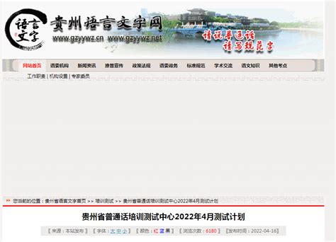 2020年6月贵州普通话准考证打印时间及入口【6月2日起】