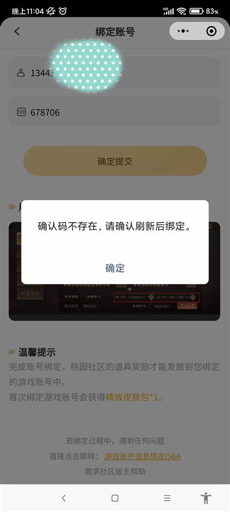 物联网卡为什么解绑不了