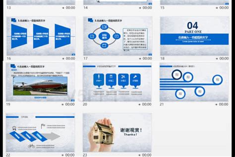 房产建筑工程规划总结商务PPT下载_红动中国