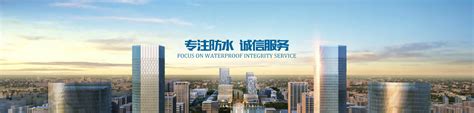 上海予鸿防水工程有限公司
