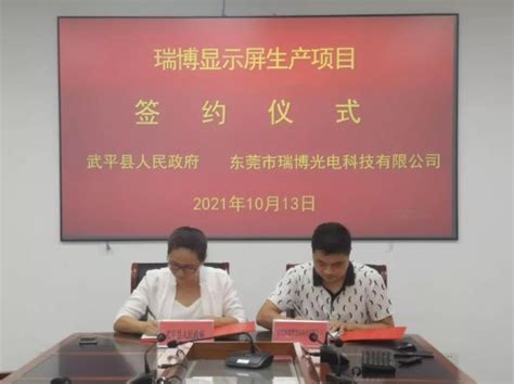 武平县国土空间总体规划（2020—2035年）最新草案公示 - 政务公开 - 武平新闻网