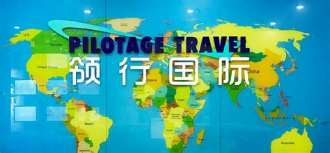 成都环球国际旅行有限公司-旅游板块