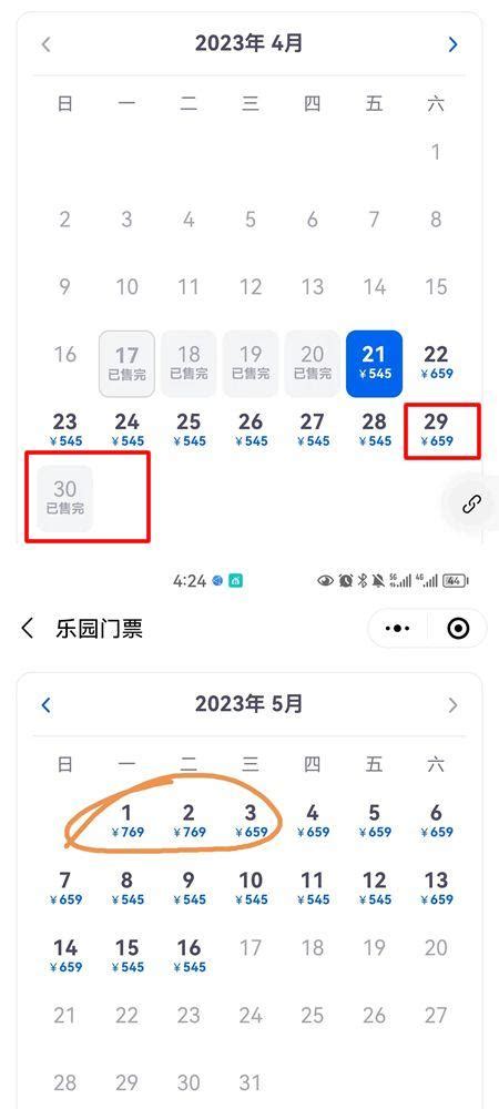 2023上海迪士尼春节营业时间表(开园时间+闭园时间)- 上海本地宝