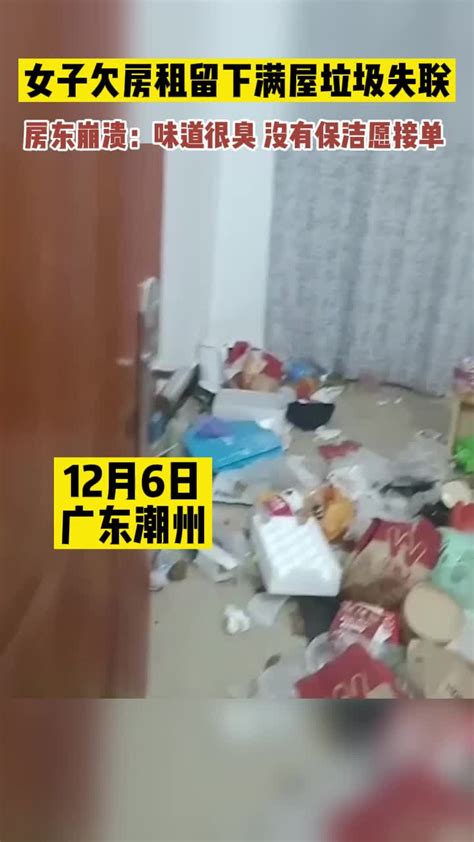 租客玩“失踪”房东上门时傻眼：家快被搬空了_荔枝网新闻