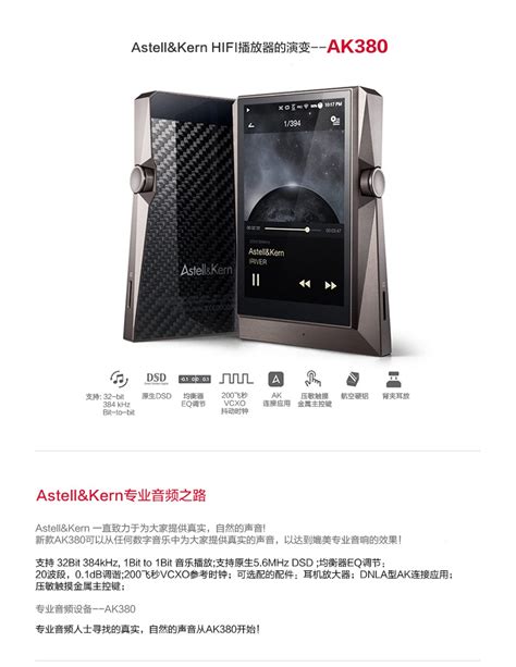 AK380-艾利和电子科技（中国）有限公司
