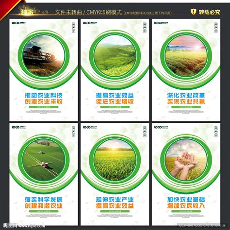 农业招商农产品宣传PPT模板下载_办图网