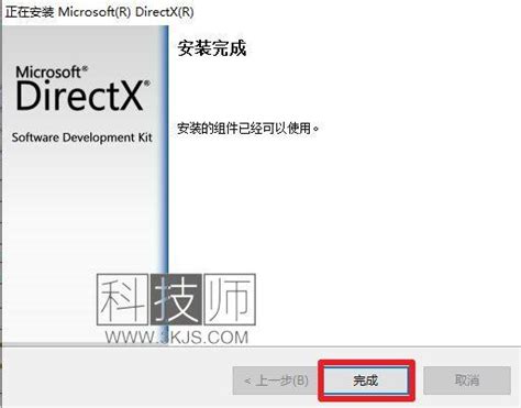 directx 11怎么安装 directx11安装教程 - 当下软件园