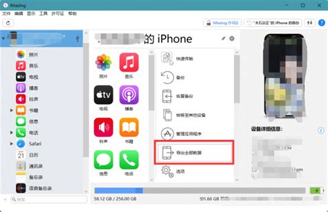 如何使用iMazing自定义iPhone电话铃声-iMazing中文网站