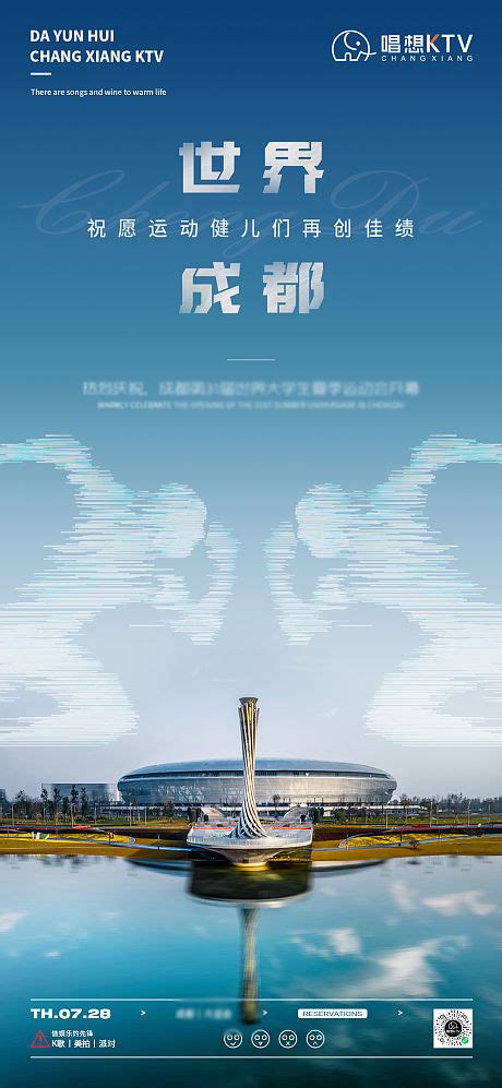 橙色创意20232杭州亚运会宣传海报图片下载_红动中国