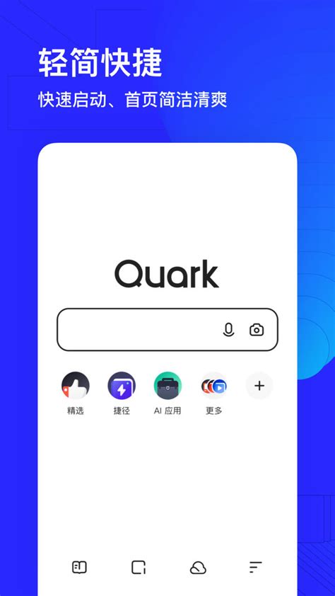 夸克浏览器网站怎么免费进入-免费进入夸克浏览器网站步骤-浏览器之家