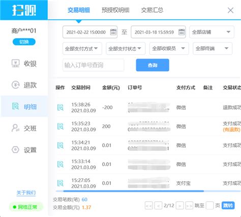 广告公司管理软件价格管理之报价模式 - 常见问题（FAQ） - 广告公司管理软件 - 广告公司管理系统/喷绘写真条幅制作管理软件下载 - 飞扬 ...