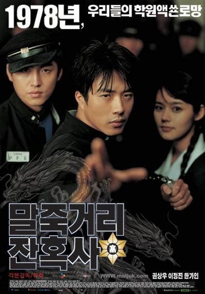 韩国电影海报欣赏(4) - 设计之家