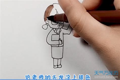 老师简笔画怎么画？老师简笔画步骤教程-黄鹤楼动漫动画设计制作公司！