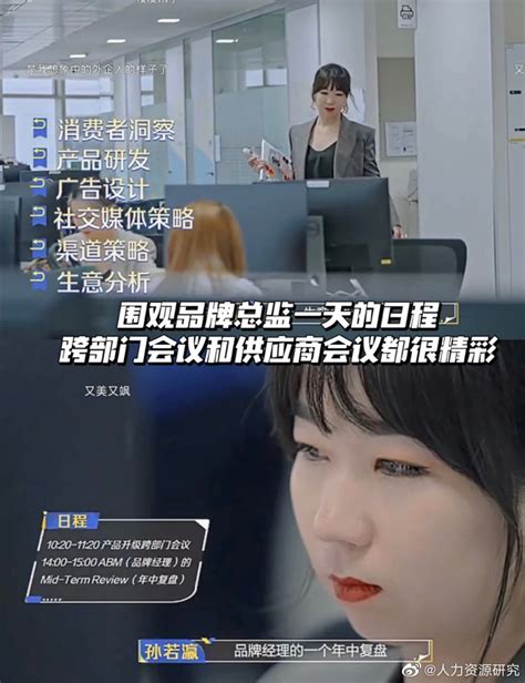 打工人深度共鸣的B站职场纪录片《中流顶住》，适合长假后第一个困意十足的工作日 - 周到上海