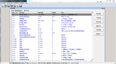雷赛混合伺服调试软件应用指导_深圳市标研科技有限公司