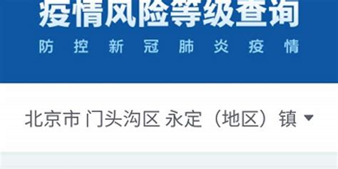 北京3地风险等级降级，目前26个中风险2个高风险