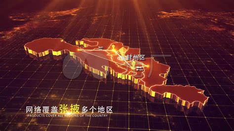 中国·张掖>> 张掖市智慧城市PPP项目城市大数据中心项目通过验收