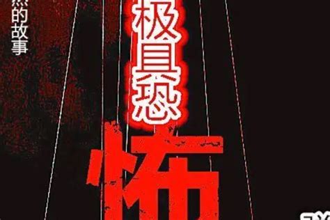 中国十大恐怖小说推荐，蝴蝶公墓上榜，第二是校园恐怖小说开山之作(2)_排行榜123网