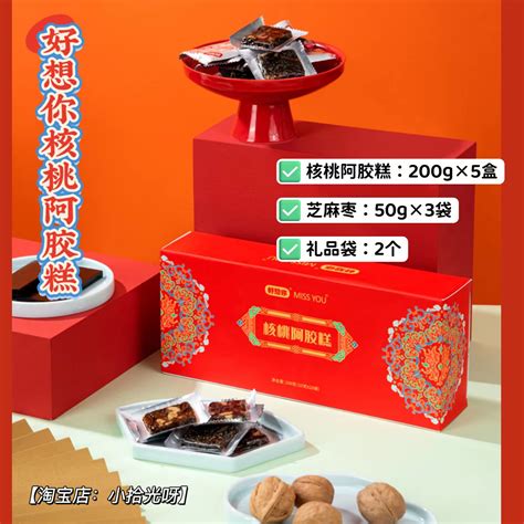 东阿特产 山东东阿阿润堂阿胶糕 450g PVC盒装 山东聊城 阿润堂-食品商务网