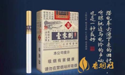 黄金叶细支香烟价格表图大全-中国香烟网