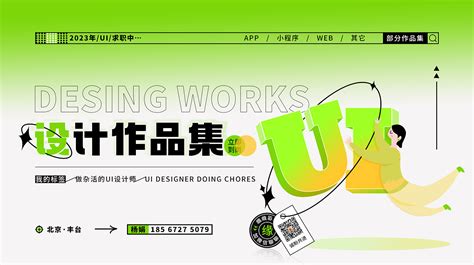 2023年UI作品集--北京找工作_大羊小羊-站酷ZCOOL