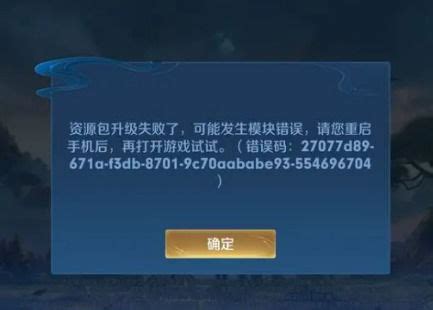 《王者荣耀》QQ区登录不上解决方法 崩了如何解决_王者荣耀_九游手机游戏