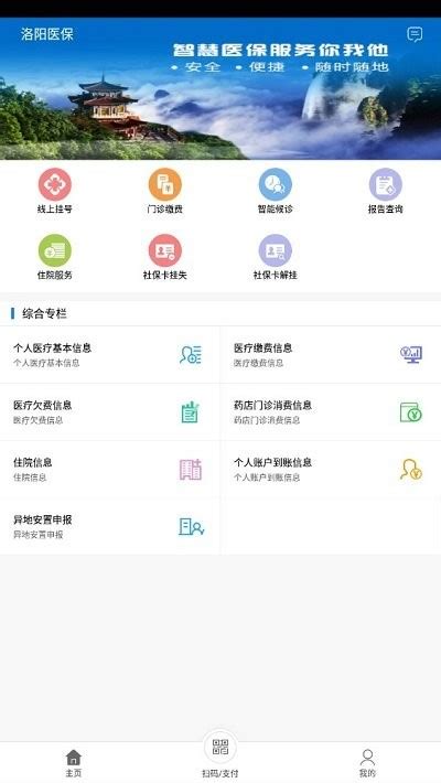 享游洛阳app下载-享游洛阳官方版下载v1.0 安卓版-绿色资源网
