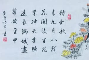 黄巢5岁写的一首菊花诗，就表现出他日后要造反，盘他
