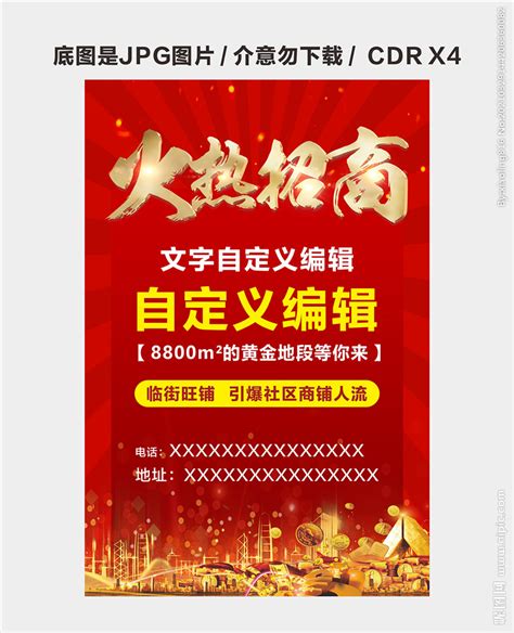 锦绣黔城贵州旅游海报PSD广告设计素材海报模板免费下载-享设计